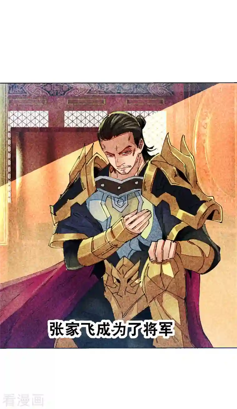 今天开始当首富第268话 《狼鸭榜》和《哀余年》