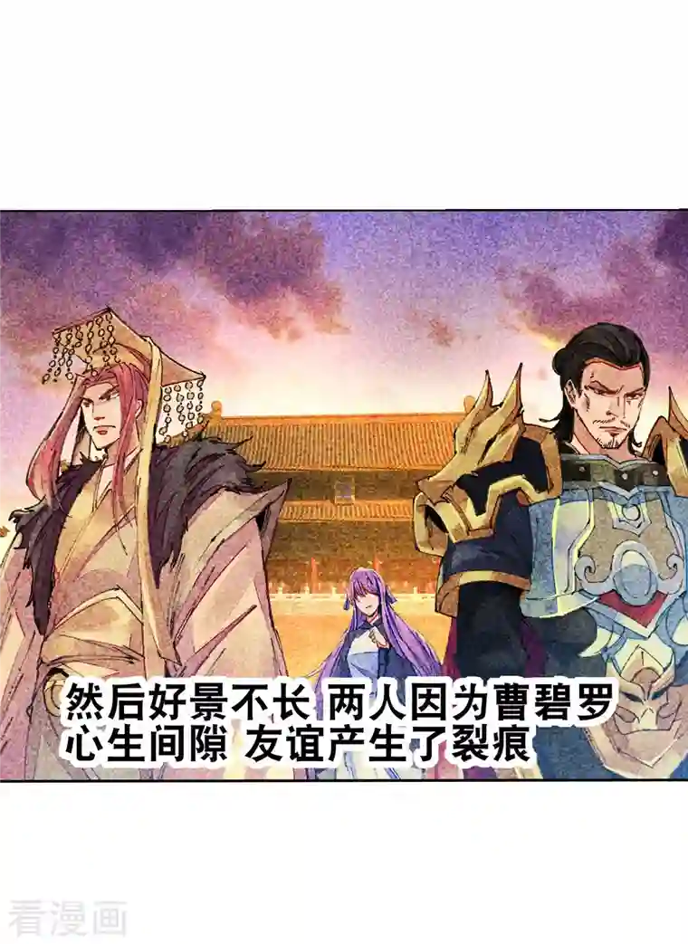 今天开始当首富第268话 《狼鸭榜》和《哀余年》