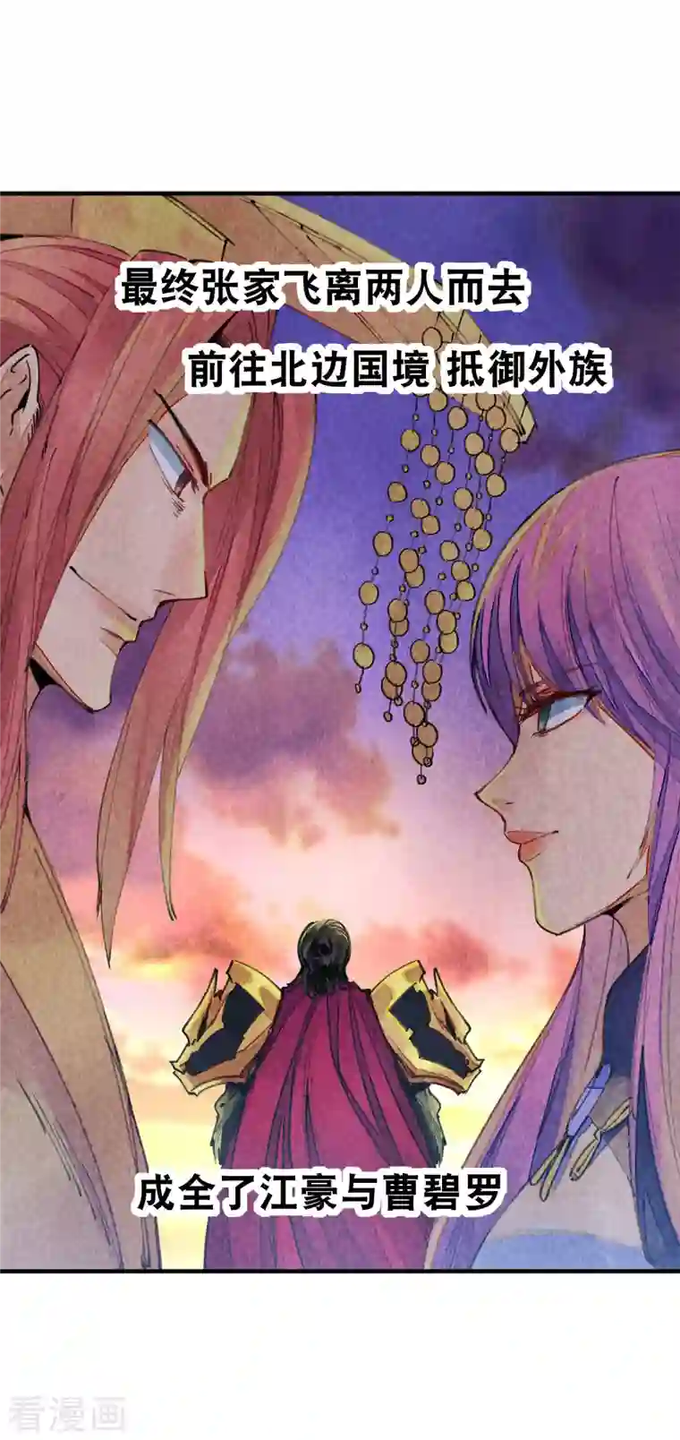 今天开始当首富第268话 《狼鸭榜》和《哀余年》