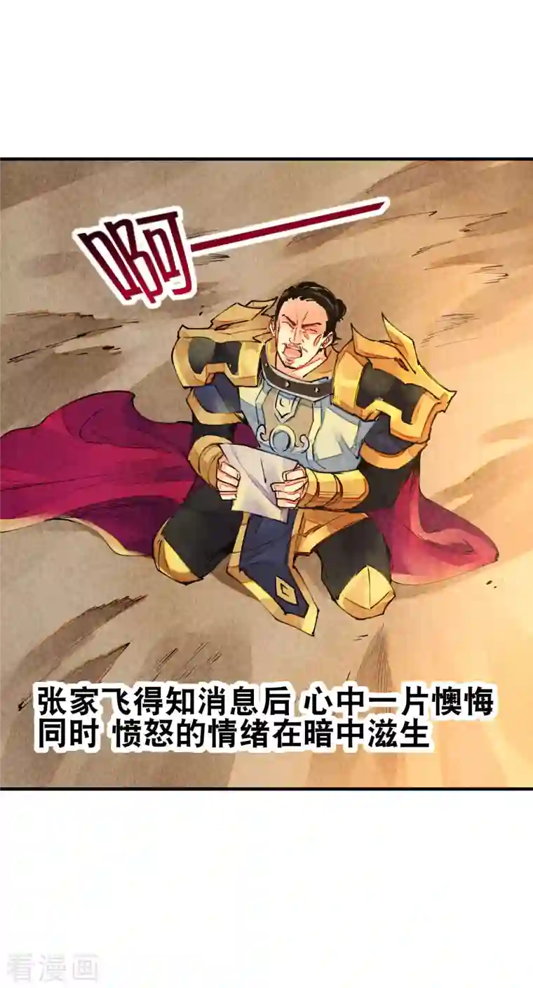 今天开始当首富第268话 《狼鸭榜》和《哀余年》