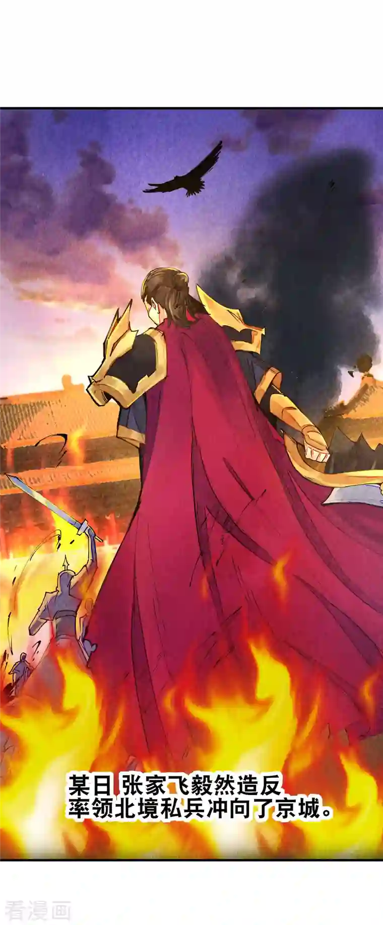 今天开始当首富第268话 《狼鸭榜》和《哀余年》