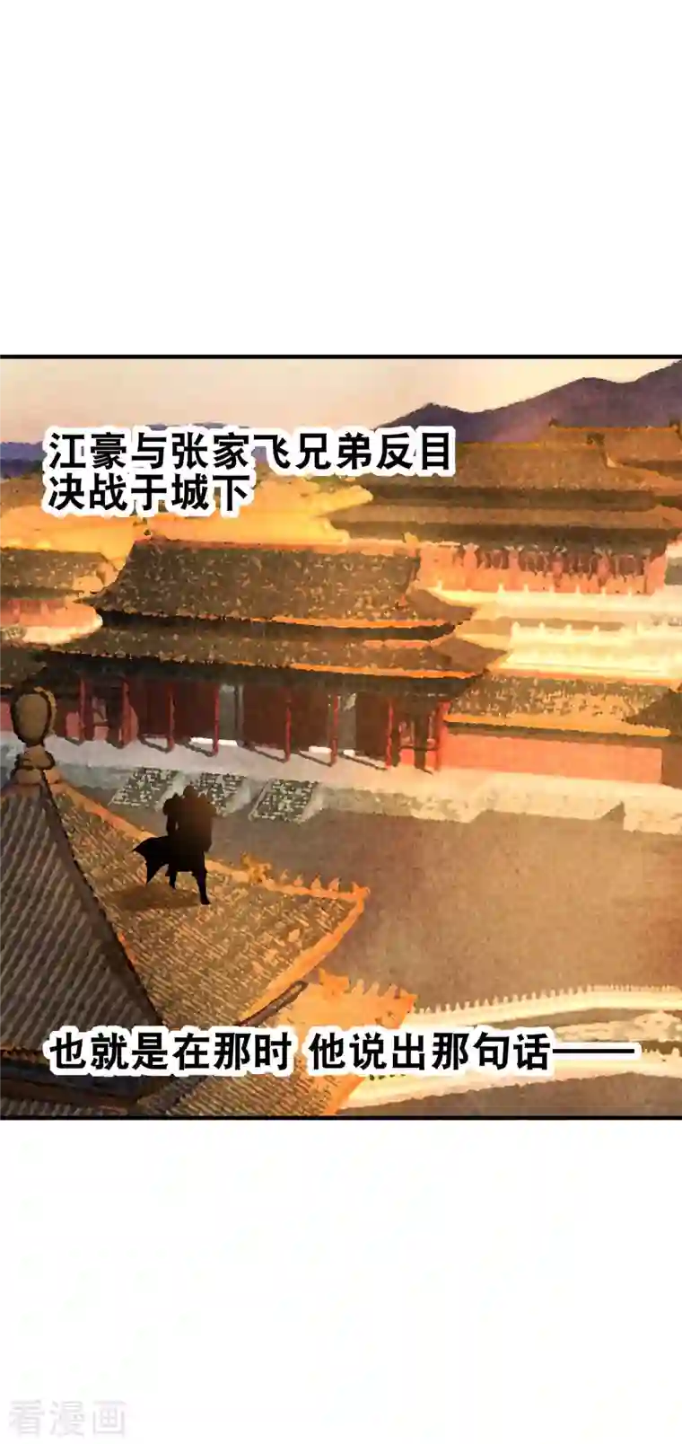 今天开始当首富第268话 《狼鸭榜》和《哀余年》