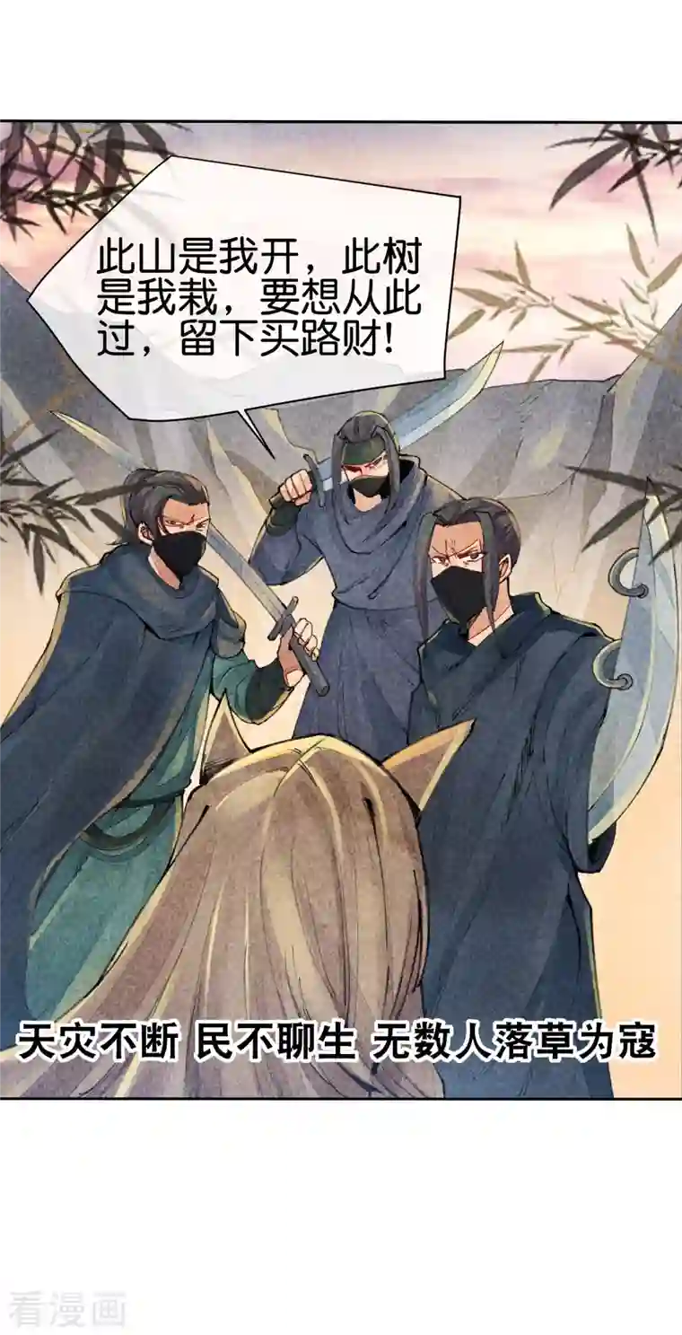 今天开始当首富第268话 《狼鸭榜》和《哀余年》