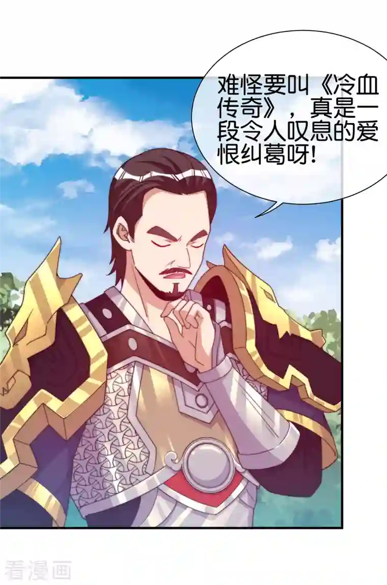 今天开始当首富第268话 《狼鸭榜》和《哀余年》