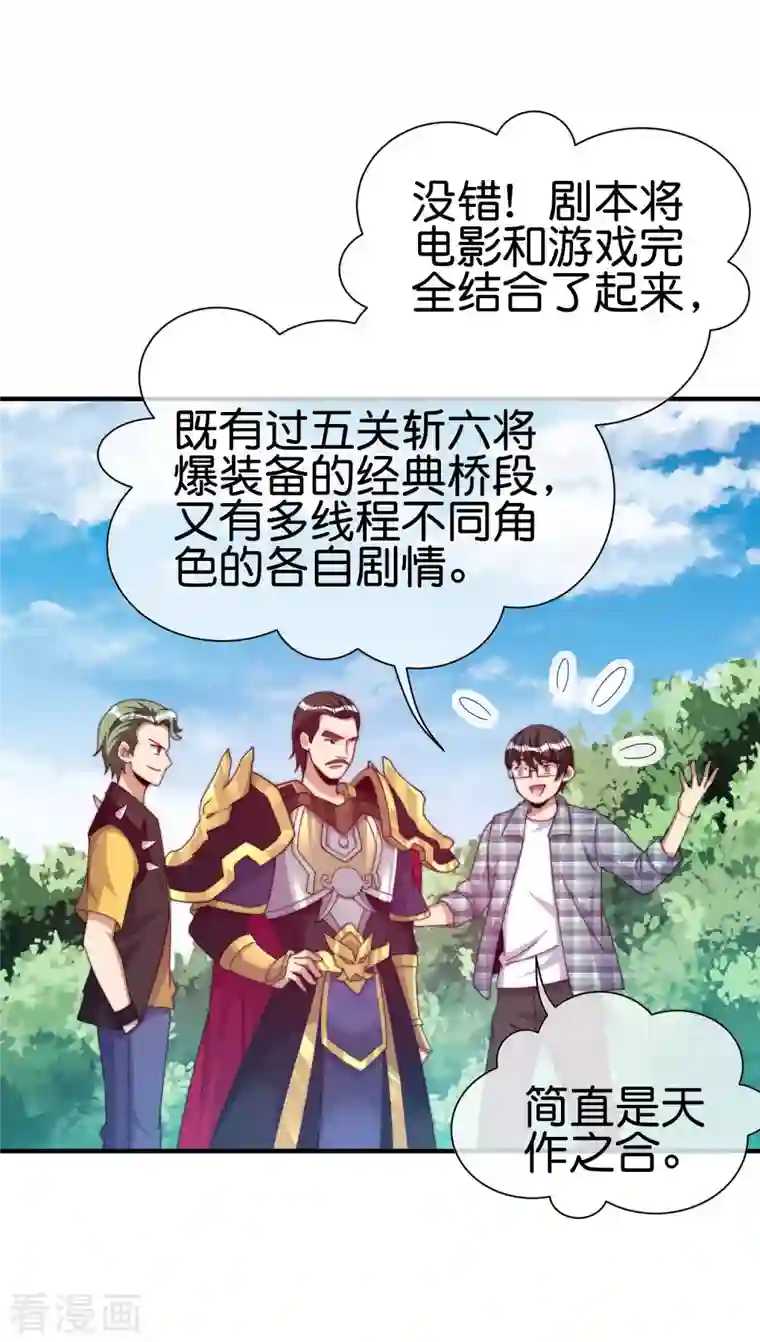 今天开始当首富第268话 《狼鸭榜》和《哀余年》