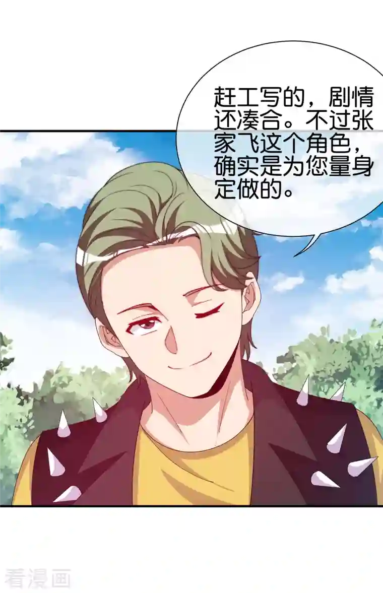 今天开始当首富第268话 《狼鸭榜》和《哀余年》