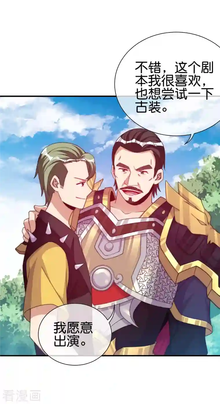 今天开始当首富第268话 《狼鸭榜》和《哀余年》