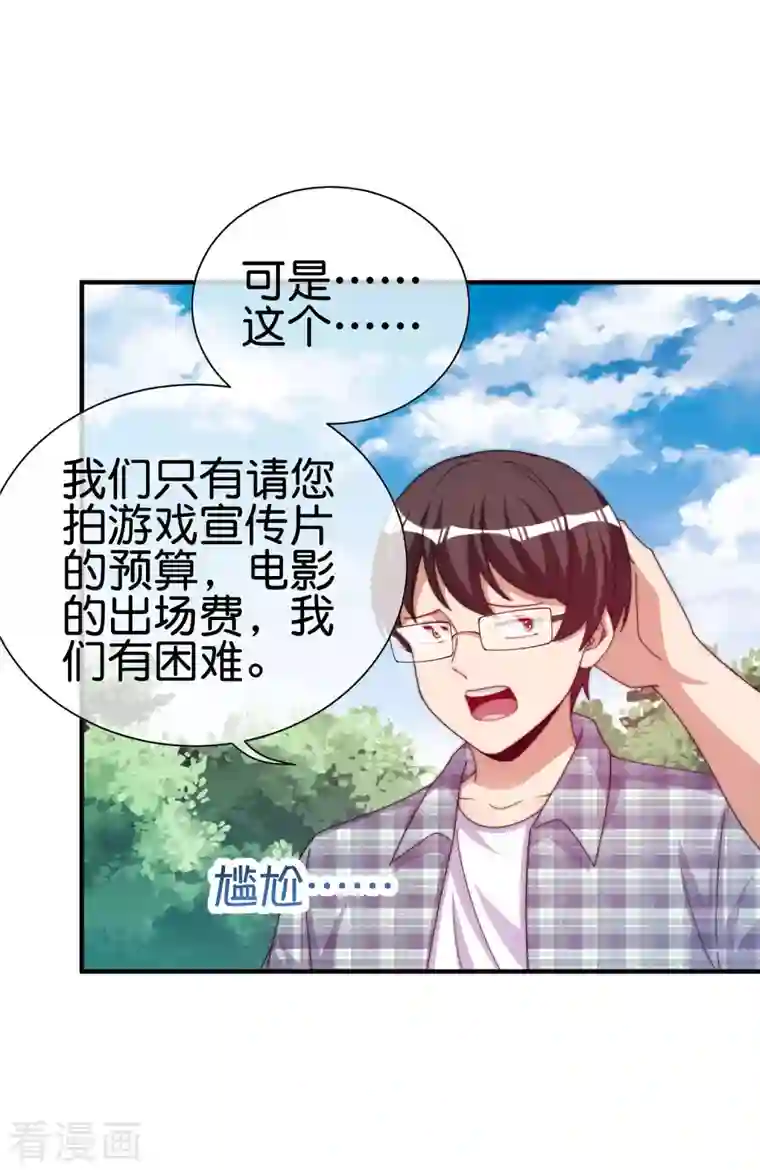 今天开始当首富第268话 《狼鸭榜》和《哀余年》