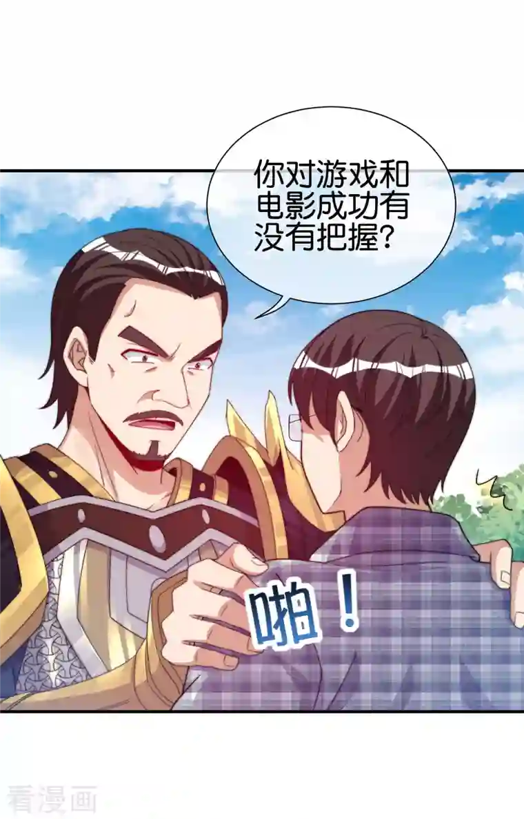 今天开始当首富第268话 《狼鸭榜》和《哀余年》