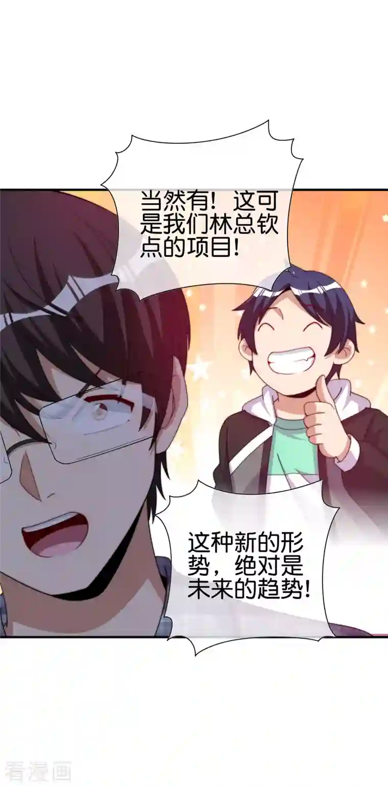 今天开始当首富第268话 《狼鸭榜》和《哀余年》