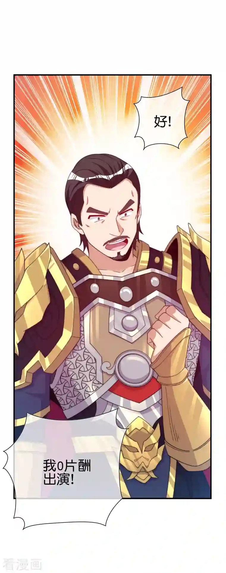 今天开始当首富第268话 《狼鸭榜》和《哀余年》