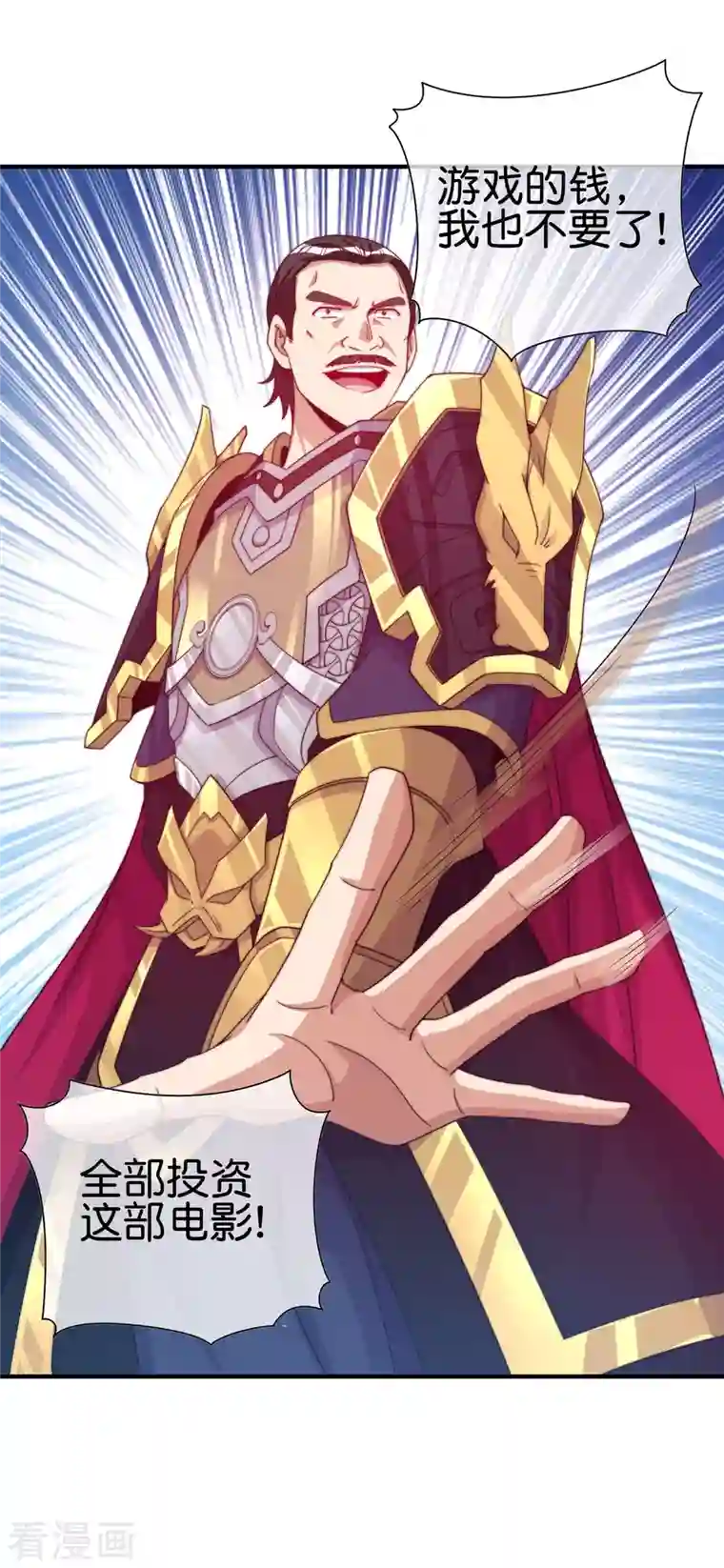 今天开始当首富第268话 《狼鸭榜》和《哀余年》