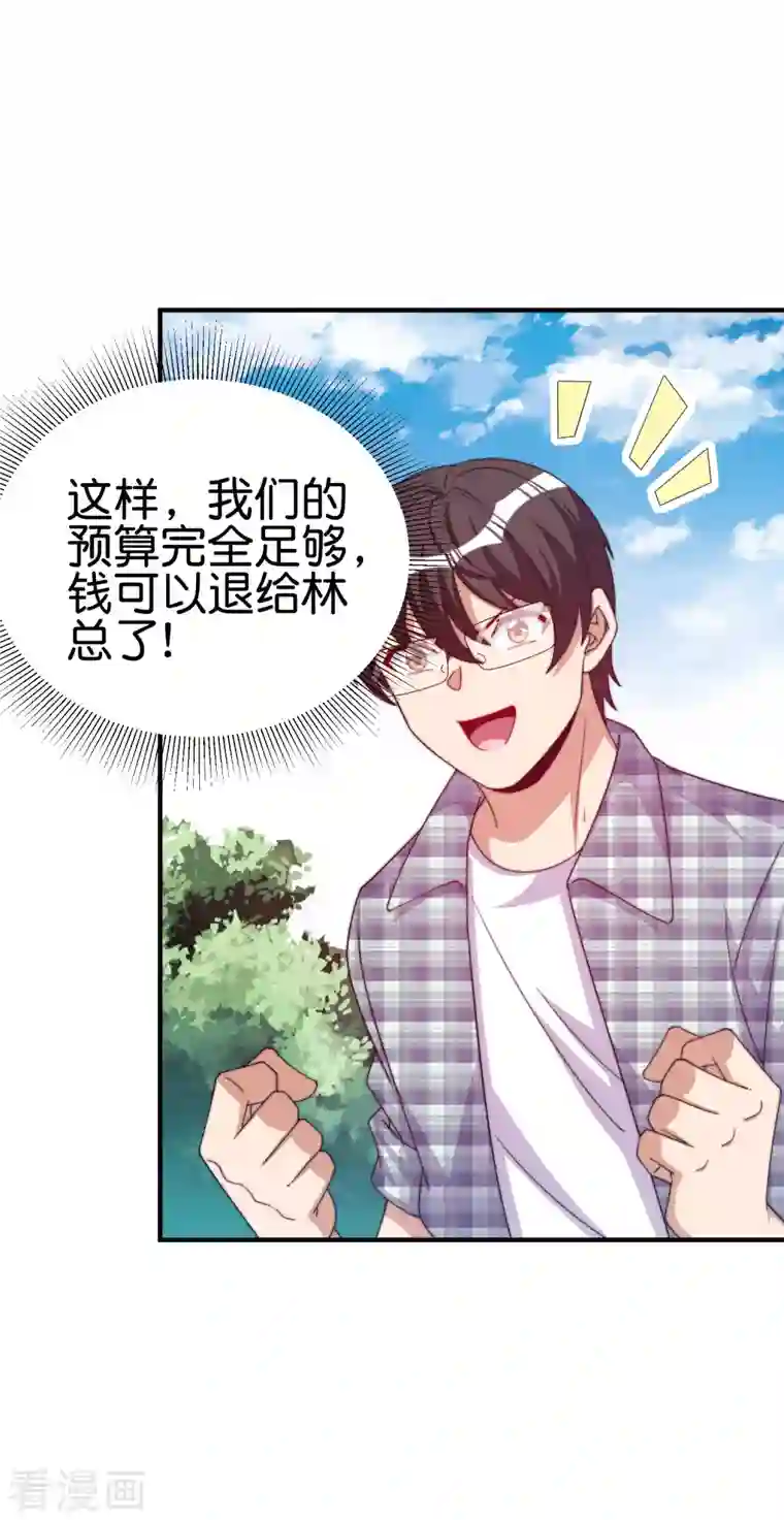 今天开始当首富第268话 《狼鸭榜》和《哀余年》