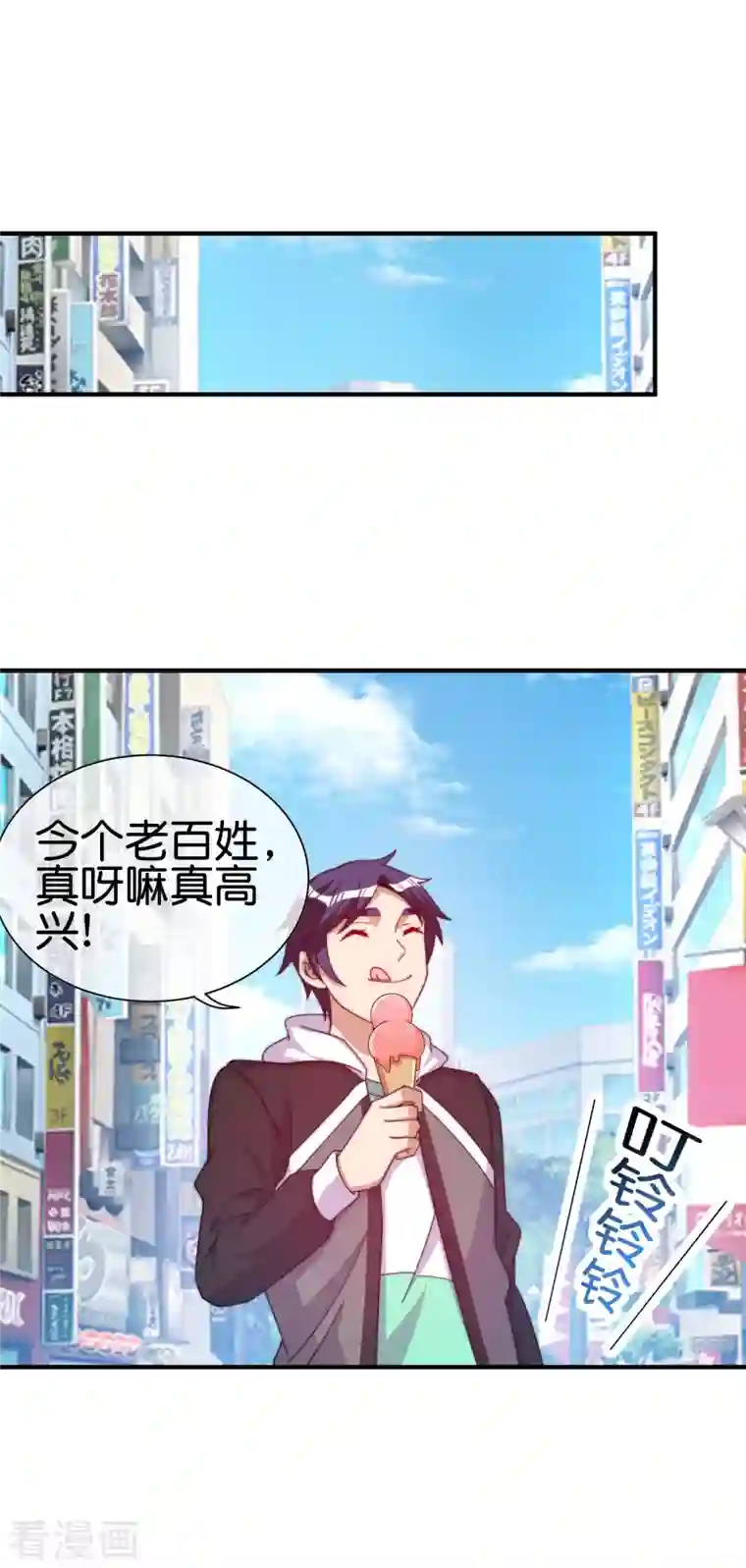 今天开始当首富第268话 《狼鸭榜》和《哀余年》