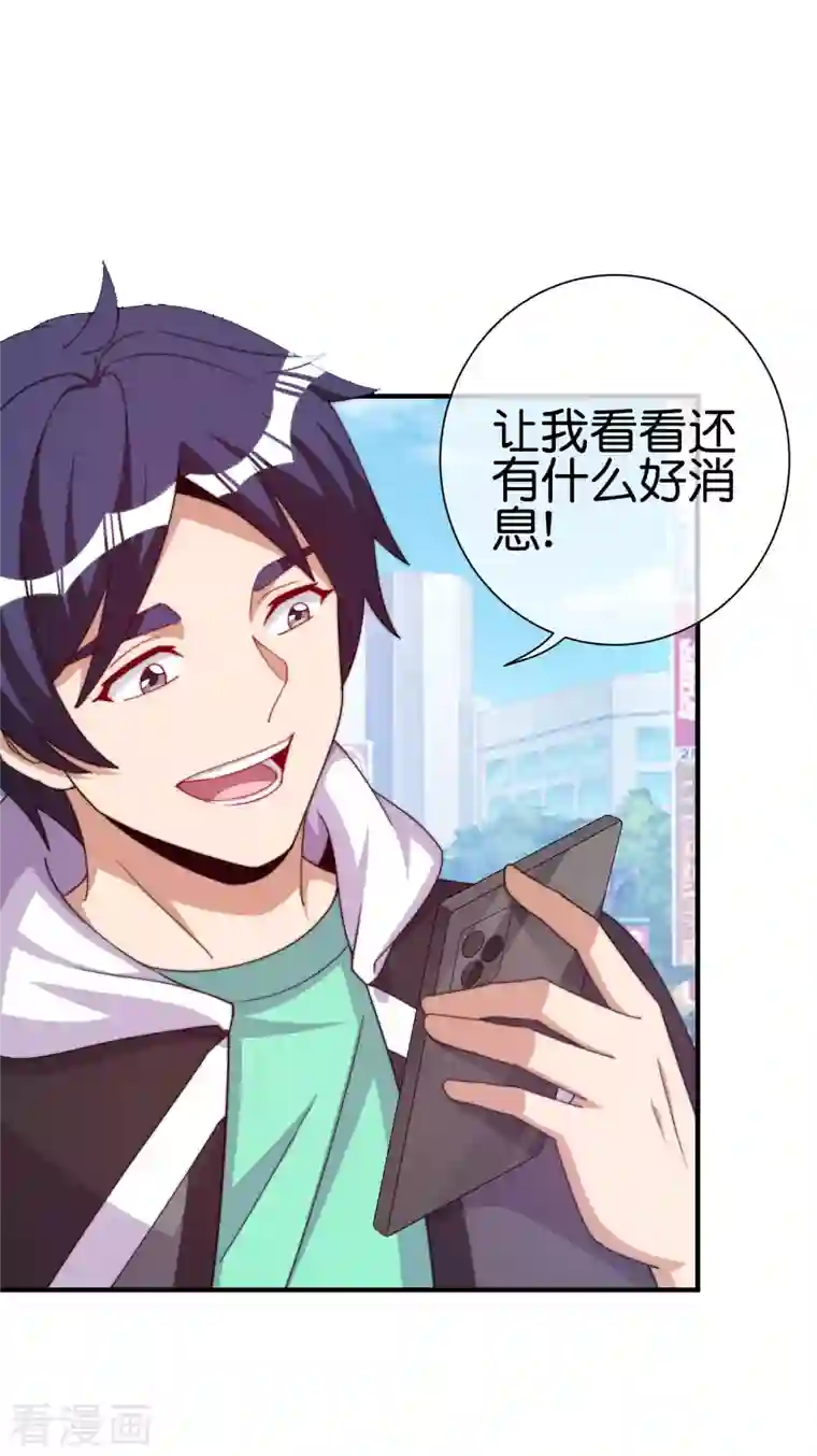 今天开始当首富第268话 《狼鸭榜》和《哀余年》