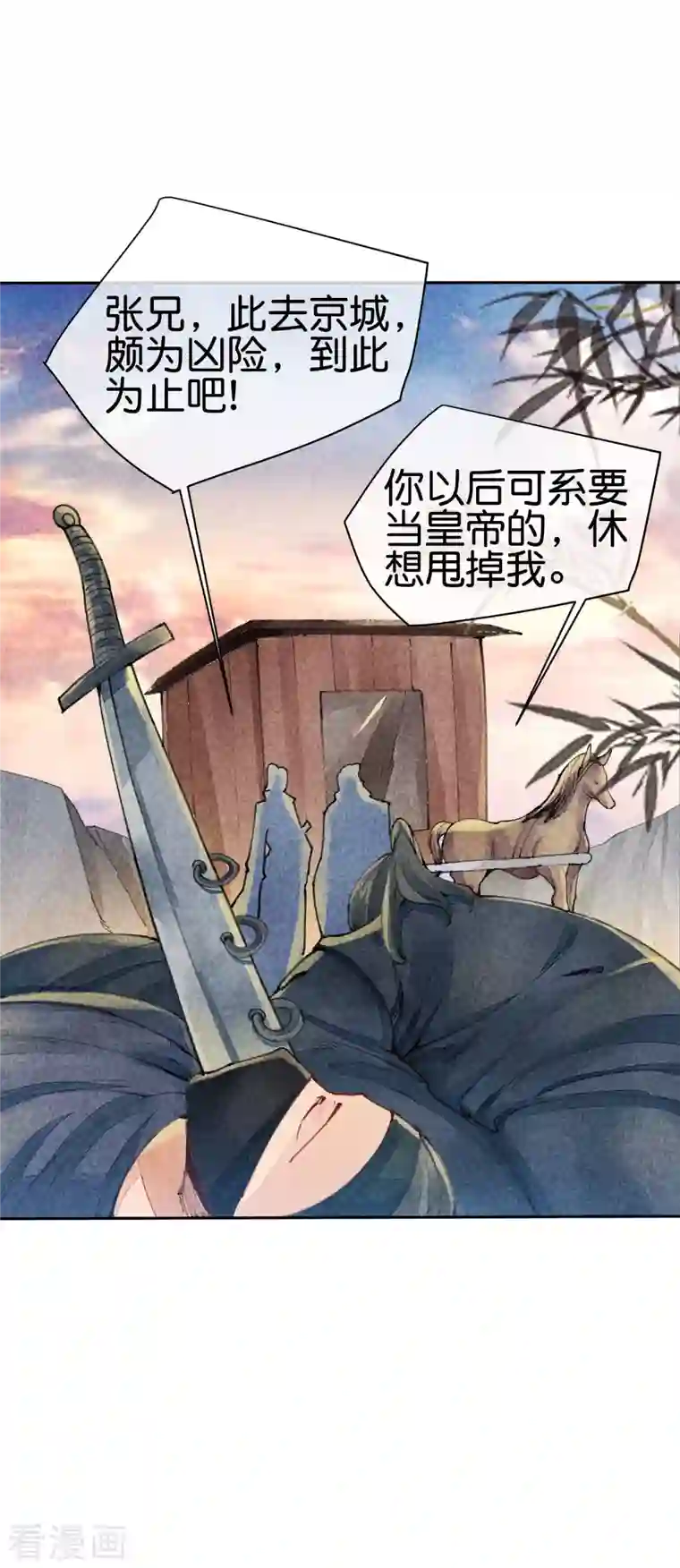 今天开始当首富第268话 《狼鸭榜》和《哀余年》