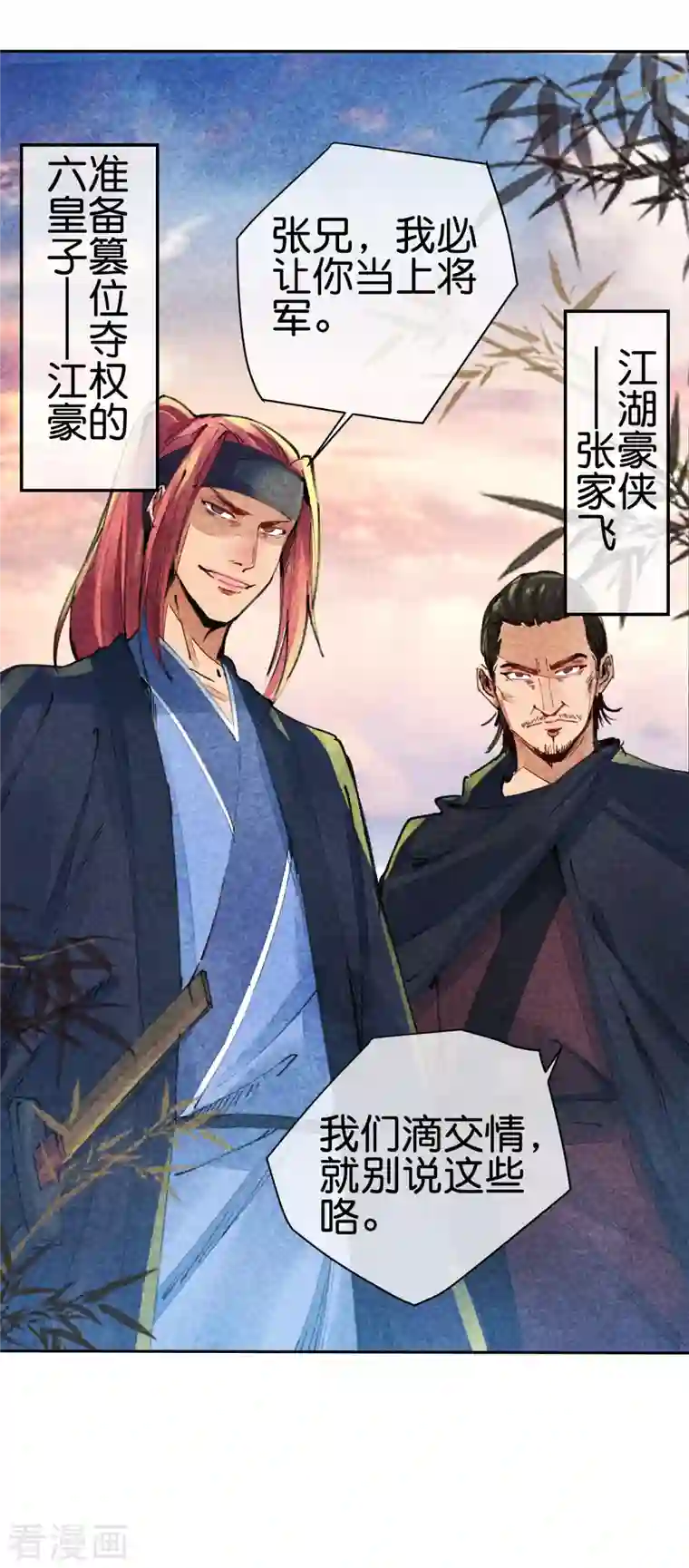 今天开始当首富第268话 《狼鸭榜》和《哀余年》