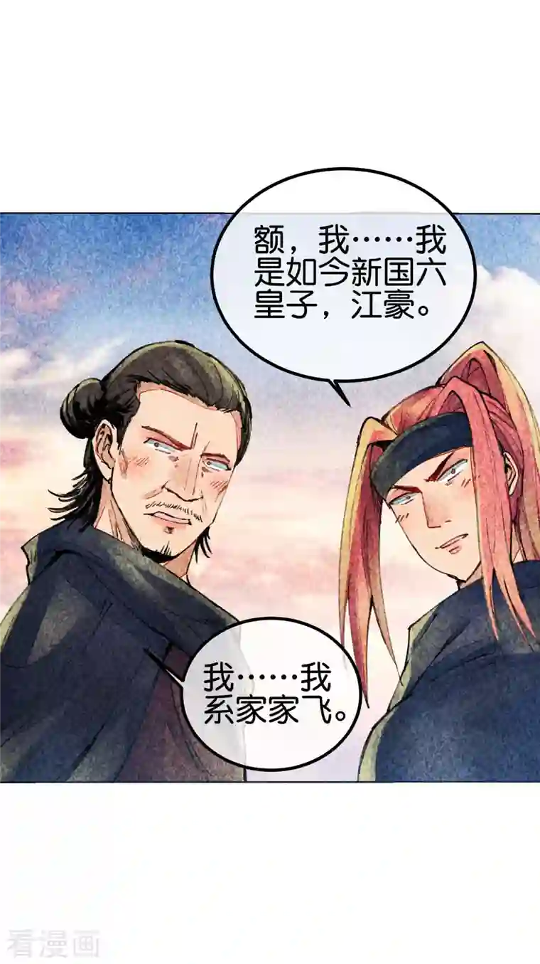 今天开始当首富第268话 《狼鸭榜》和《哀余年》