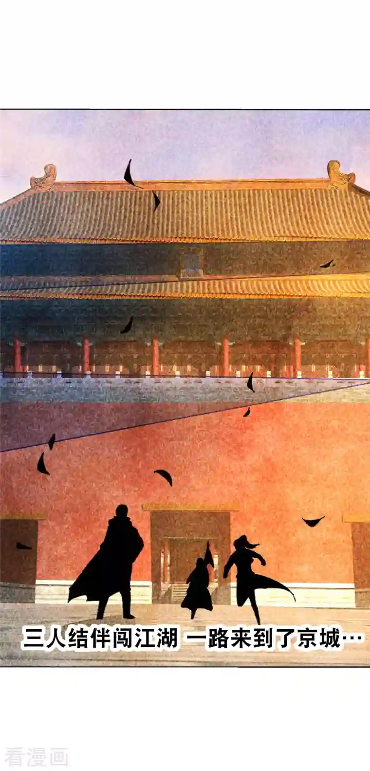 今天开始当首富第268话 《狼鸭榜》和《哀余年》