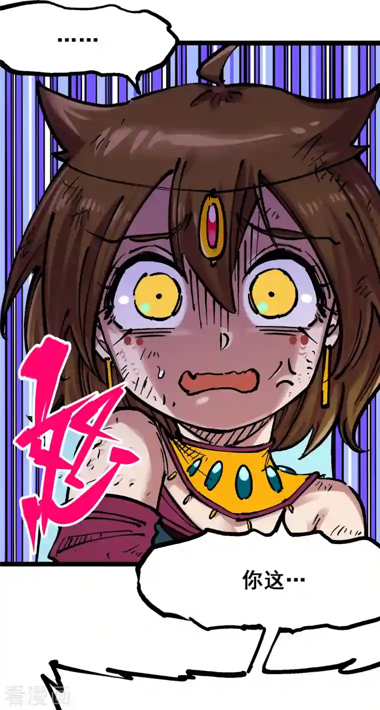 伍六七:黑白双龙第8话2 紧急救援