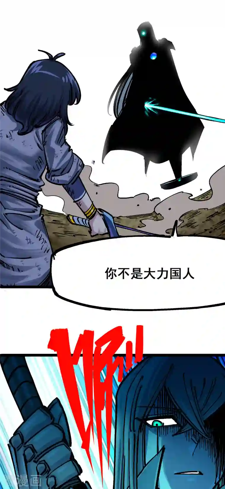 伍六七:黑白双龙第8话2 紧急救援