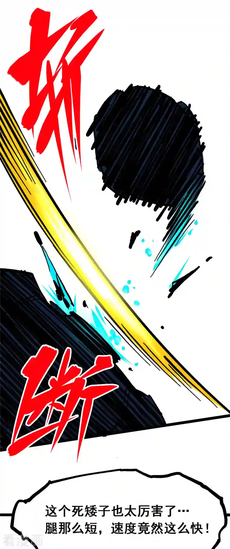 伍六七:黑白双龙第8话2 紧急救援