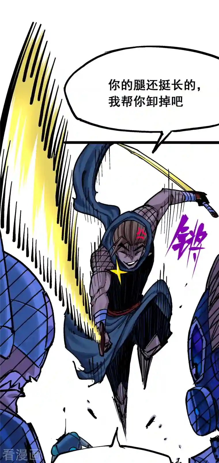 伍六七:黑白双龙第8话2 紧急救援