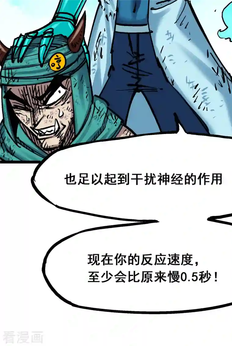 伍六七:黑白双龙第8话2 紧急救援