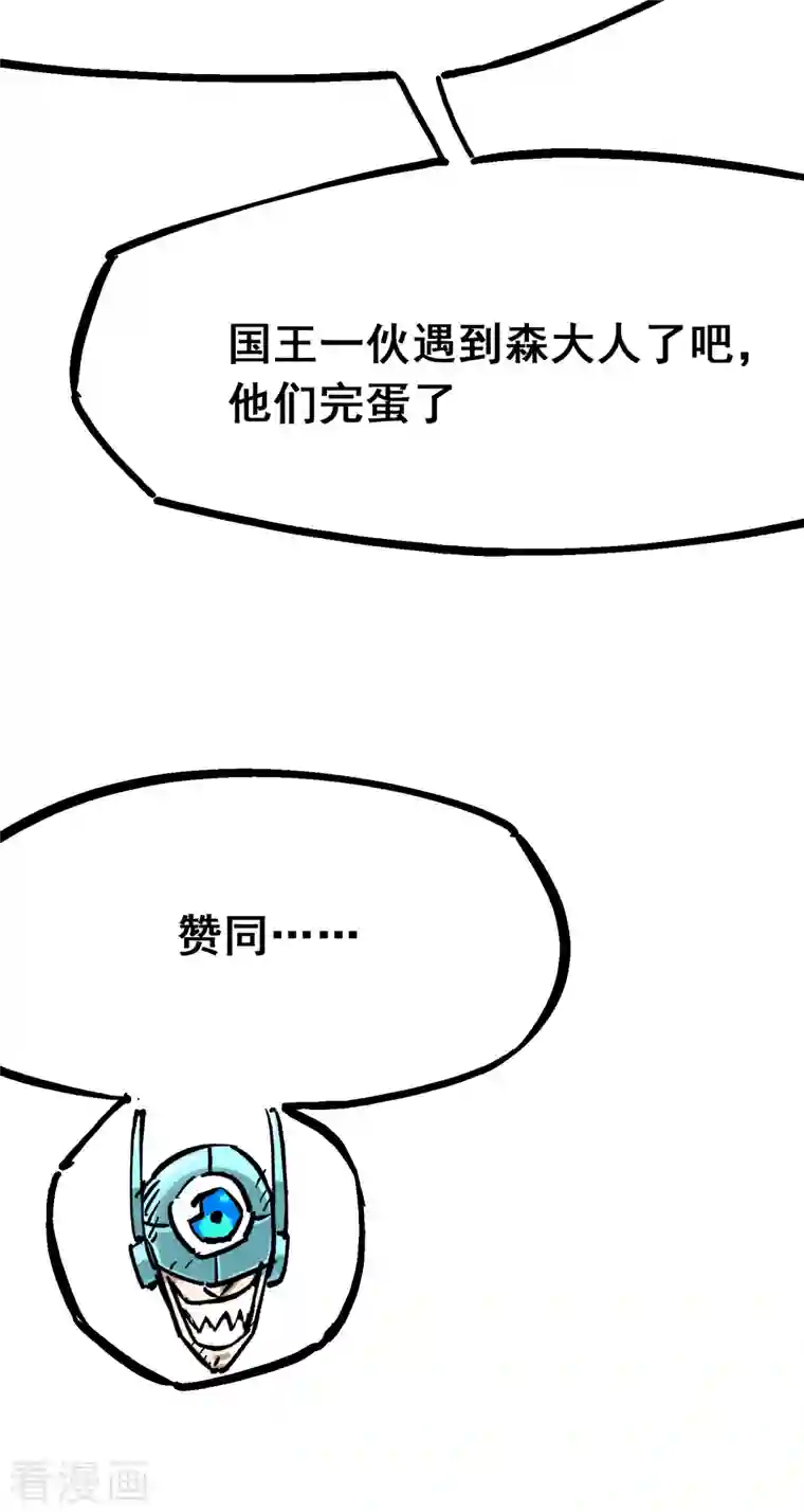 伍六七:黑白双龙第8话2 紧急救援