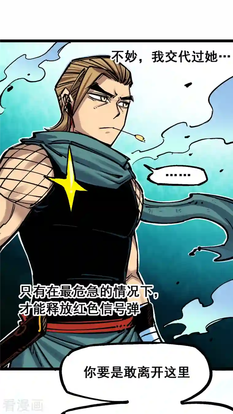 伍六七:黑白双龙第8话2 紧急救援