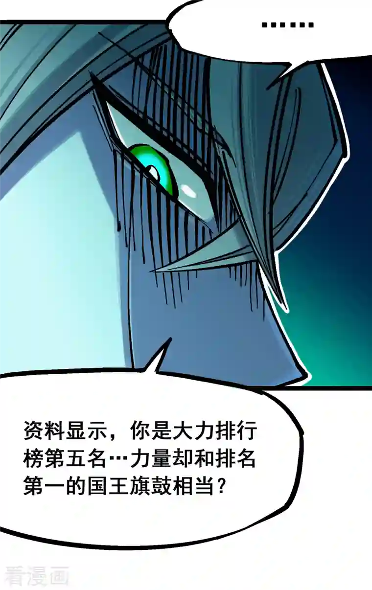 伍六七:黑白双龙第8话2 紧急救援