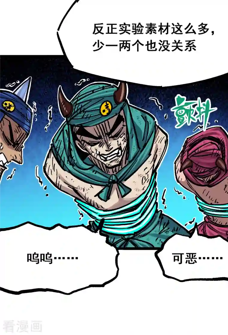 伍六七:黑白双龙第8话2 紧急救援