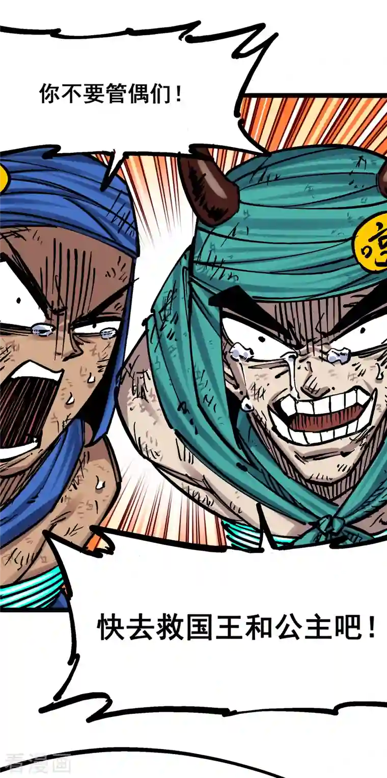 伍六七:黑白双龙第8话2 紧急救援