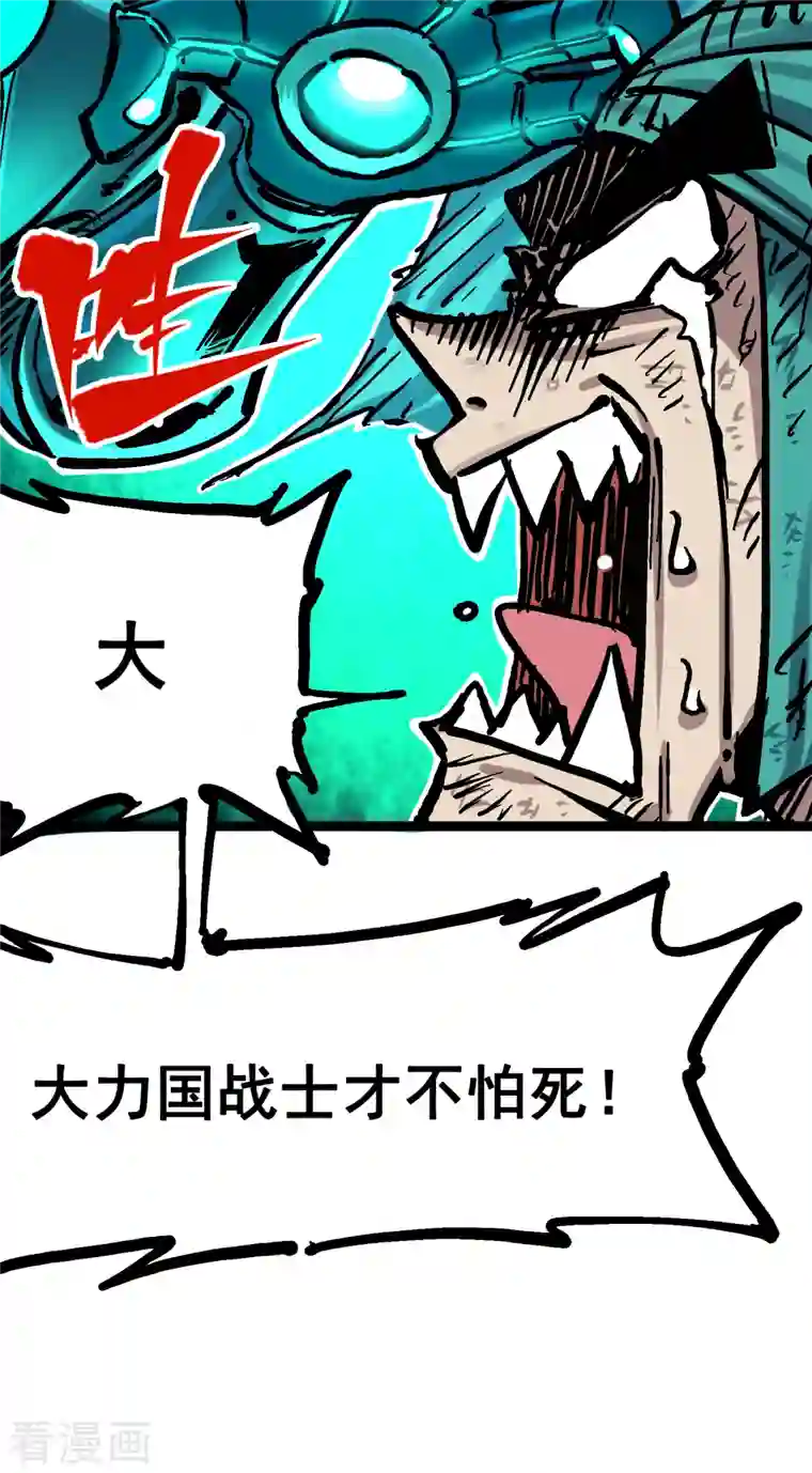 伍六七:黑白双龙第8话2 紧急救援