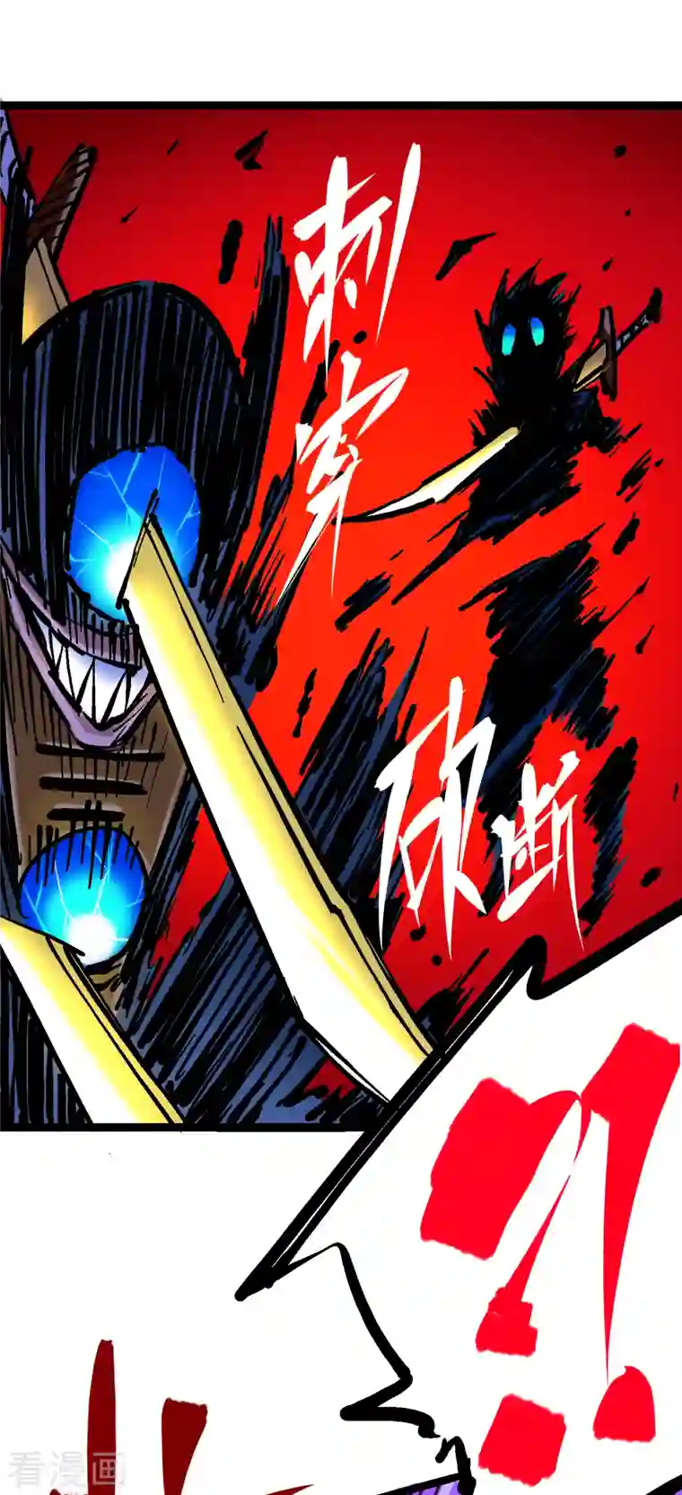 伍六七:黑白双龙第8话2 紧急救援