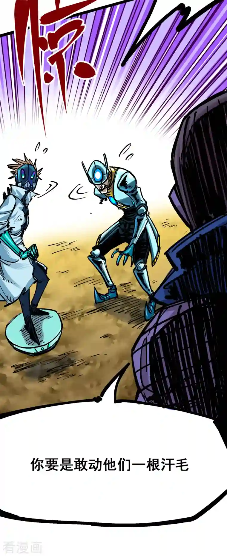 伍六七:黑白双龙第8话2 紧急救援