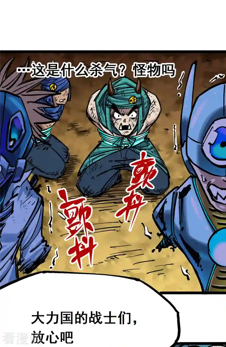 伍六七:黑白双龙第8话2 紧急救援