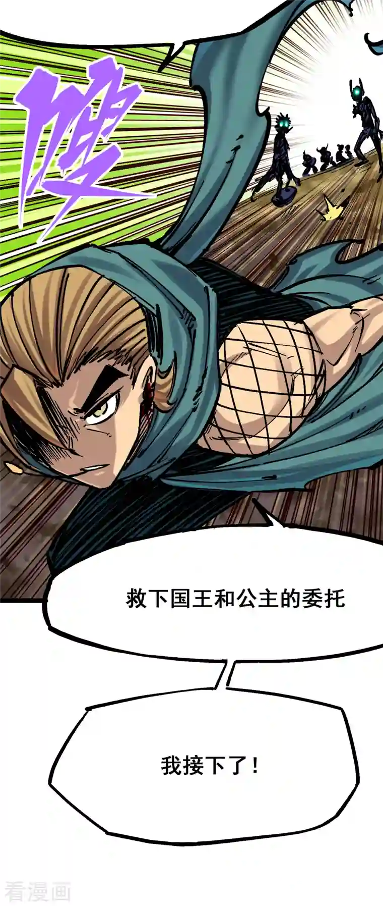 伍六七:黑白双龙第8话2 紧急救援