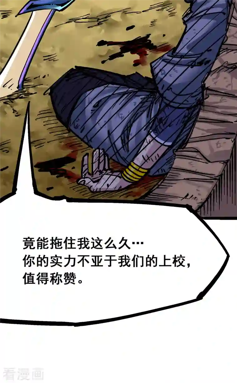 伍六七:黑白双龙第8话2 紧急救援