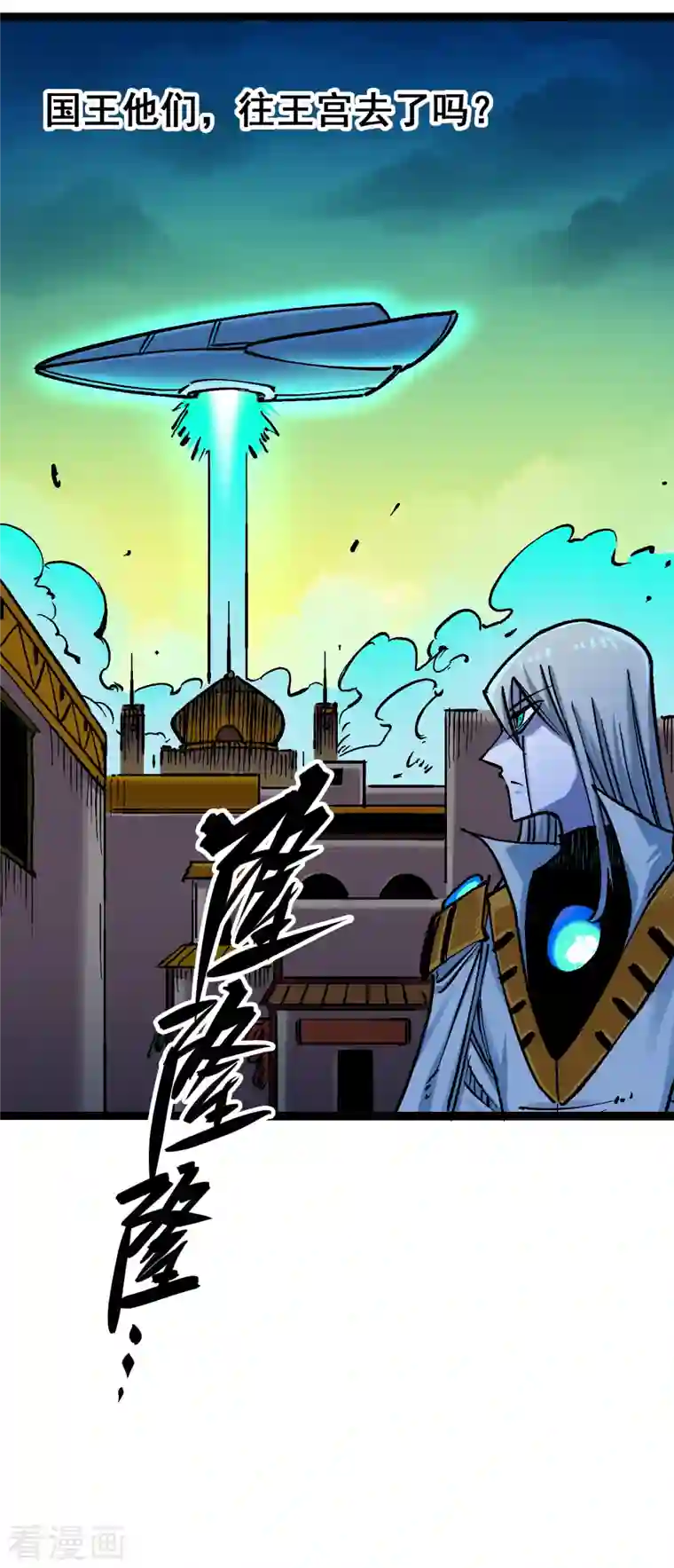 伍六七:黑白双龙第8话2 紧急救援