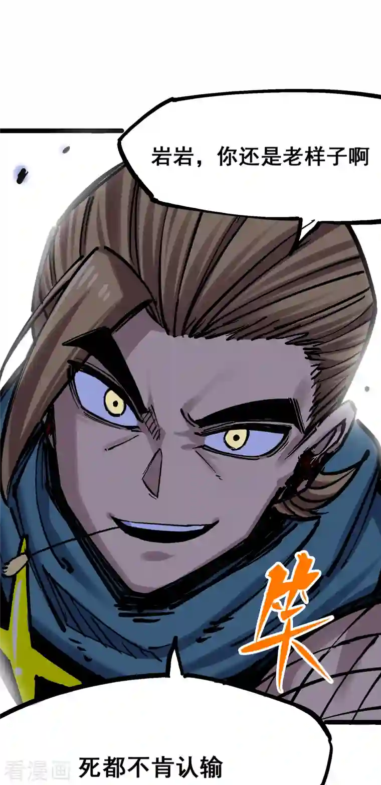 伍六七:黑白双龙第8话2 紧急救援