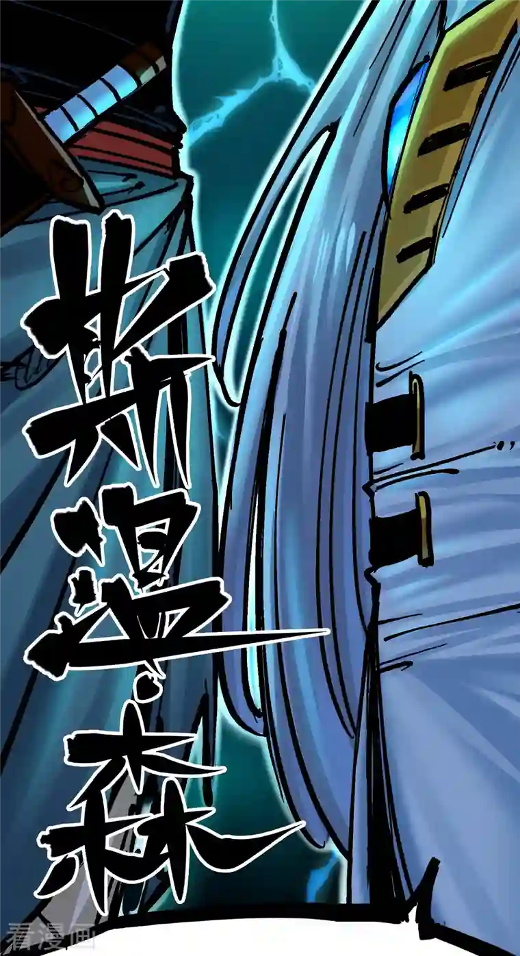 伍六七:黑白双龙第8话2 紧急救援