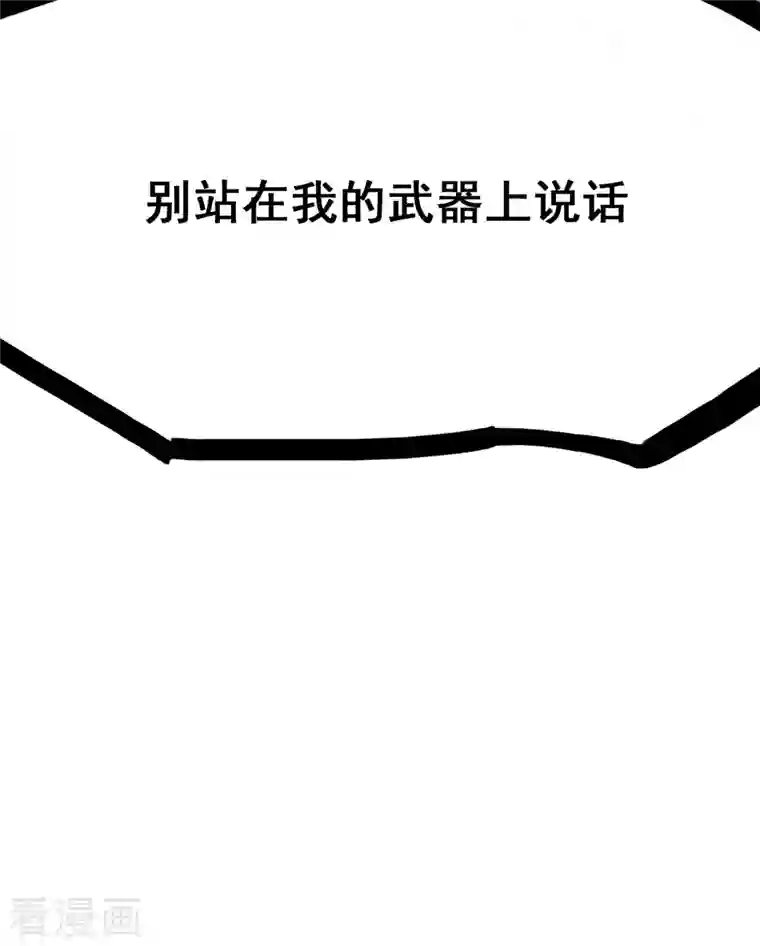 伍六七:黑白双龙第8话2 紧急救援