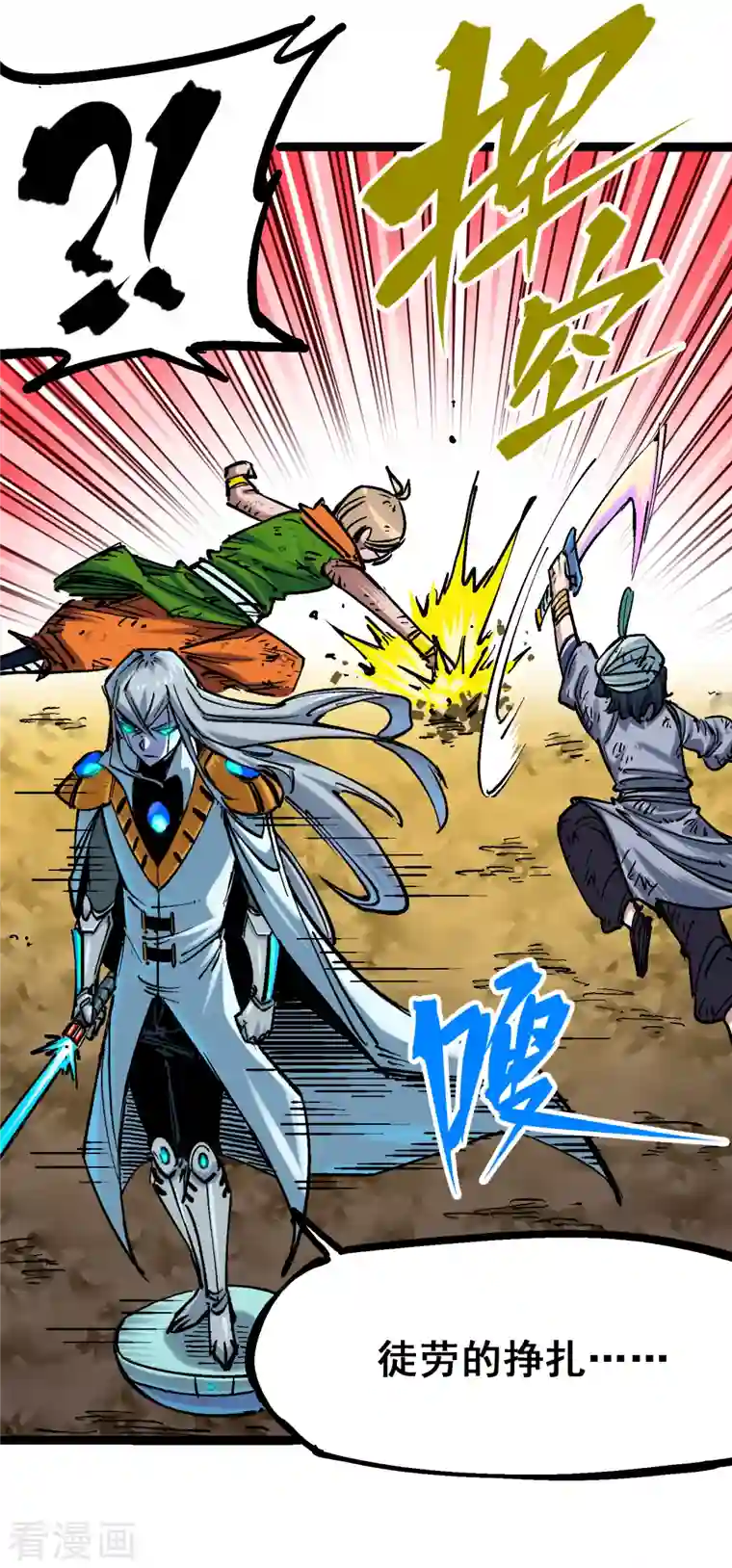 伍六七:黑白双龙第8话2 紧急救援