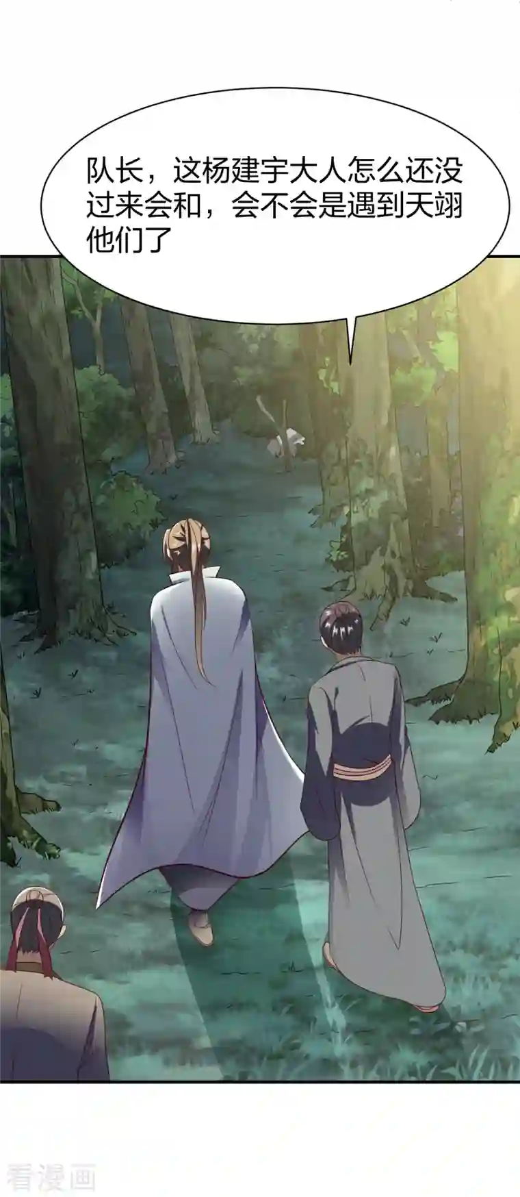 战鼎第307话 热武器