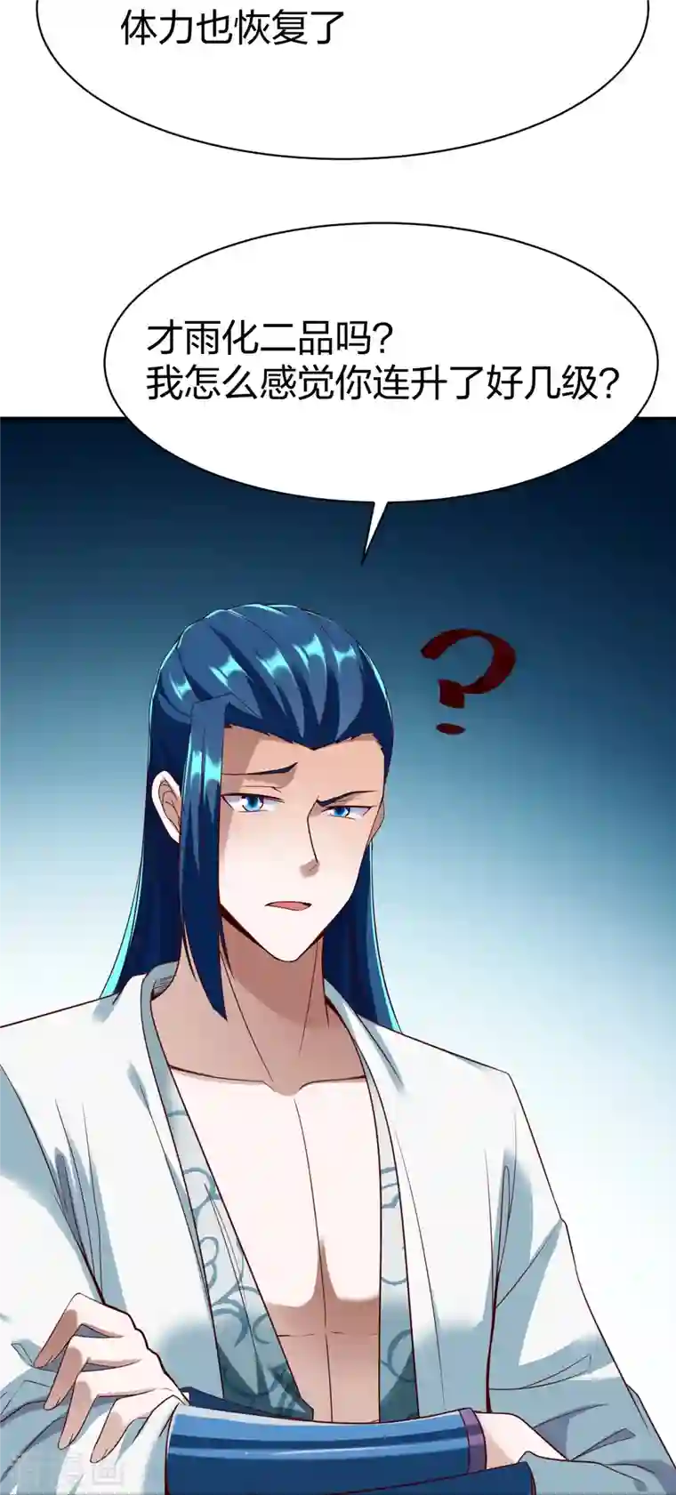 战鼎第307话 热武器