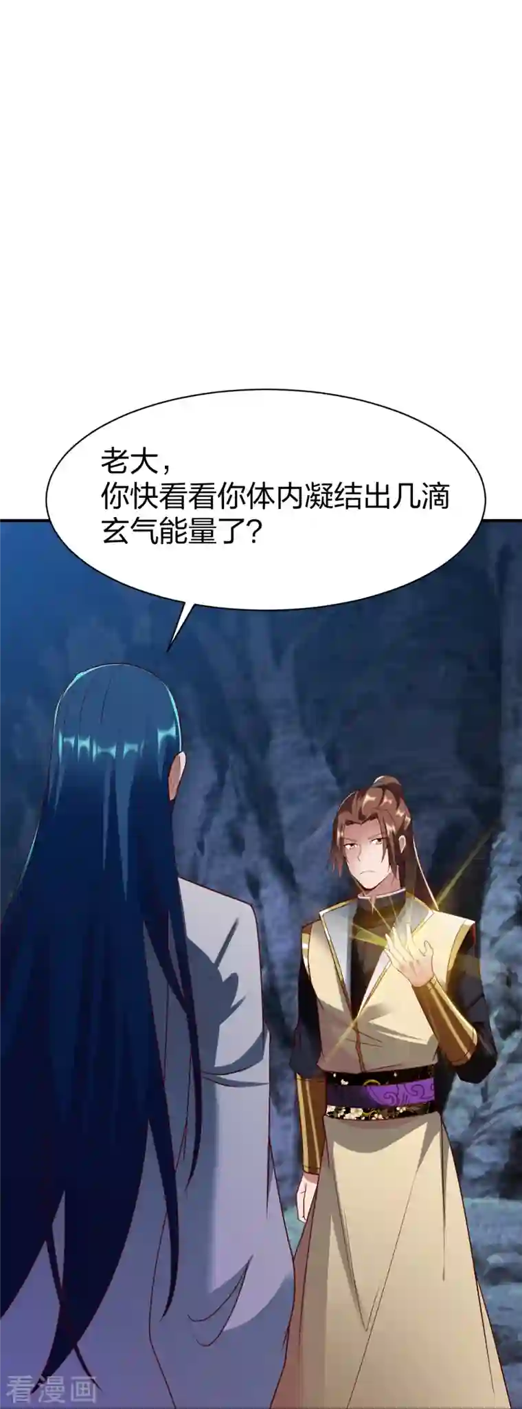 战鼎第307话 热武器