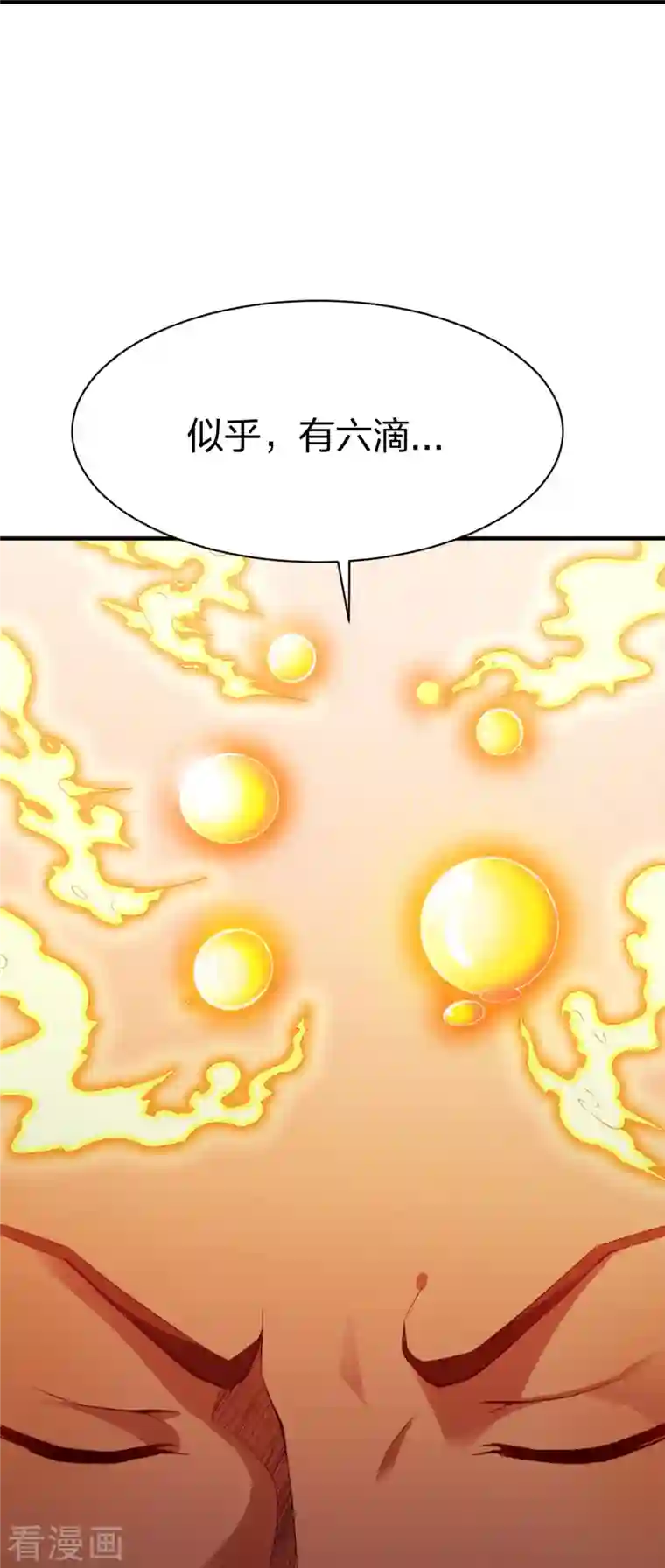 战鼎第307话 热武器