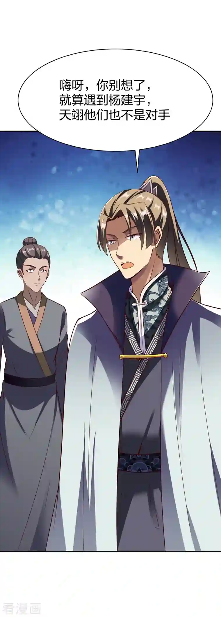 战鼎第307话 热武器