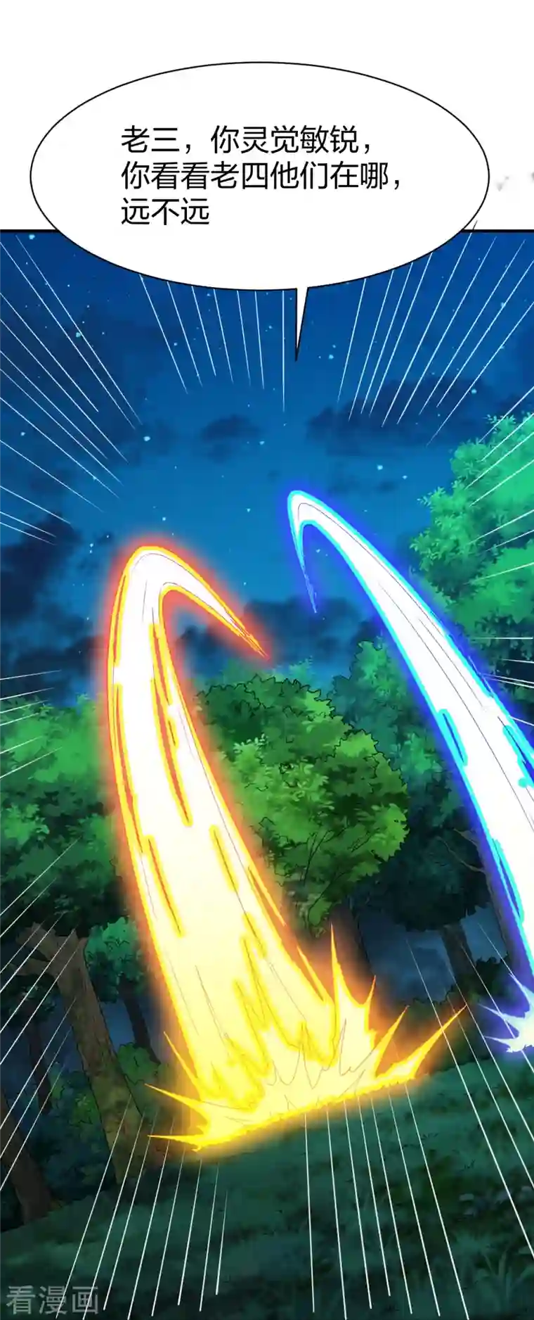 战鼎第307话 热武器